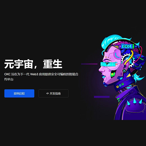 ok钱包安卓下载页面展示